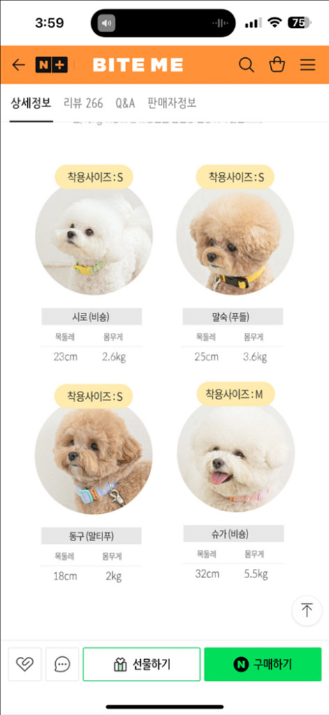 바잇미 캔디 크레용 강아지 목줄--2