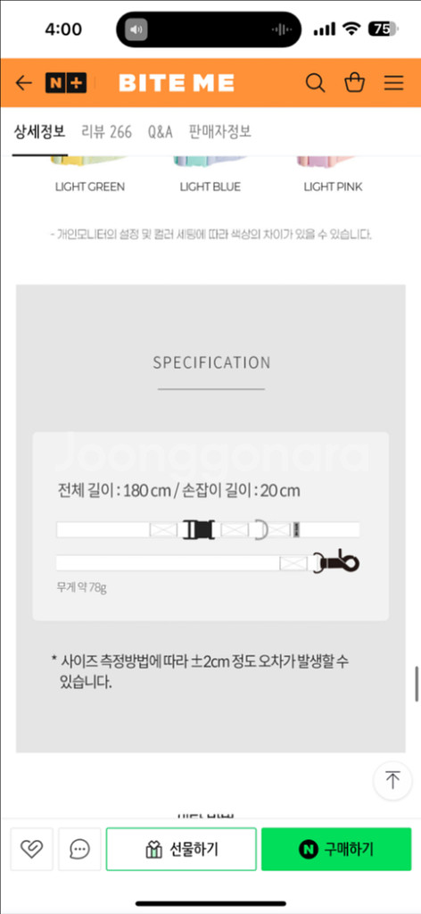 바잇미 캔디 크레용 강아지 목줄--4