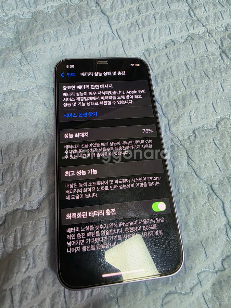 아이폰12 퍼플 128G(강화유리필름 3장, 박스포함)--12