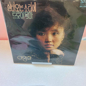 가요 lp 이영화