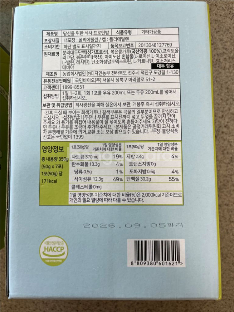 소이프롬 밀포유 프로틴밤--1