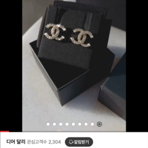 (정품) 샤넬 CC로고 크리스탈 귀걸이