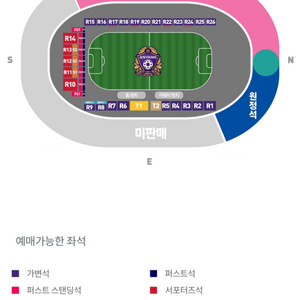 FC안양 vs FC서울 원정석