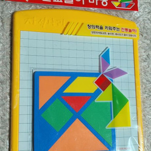 양면자석 칠교놀이 마당 새상품