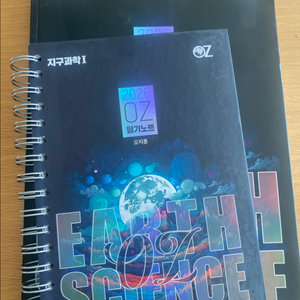 OZ 개념완성 오지훈 급처합니다