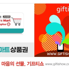 3대 마트 상품권 기프티콘 3만원권