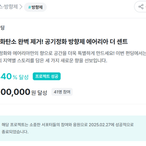 (새 제품) 공기정화 디퓨저 공기청정 피톤치드 방향제