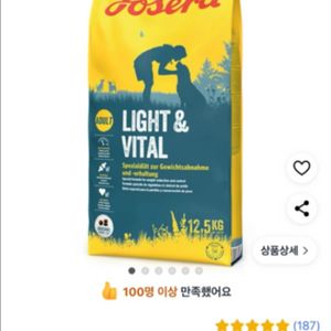 요세라독 라이트바이탈 체중조절 다이어트 사료