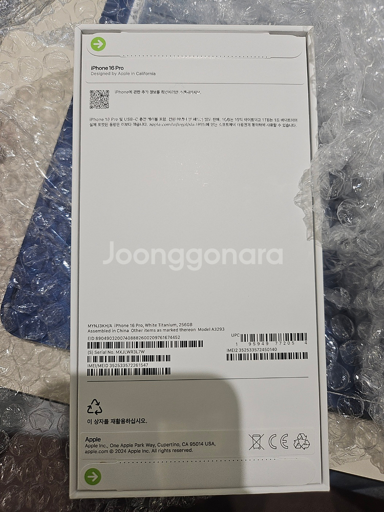아이폰 16 pro 256 화이트 티타늄 새상품--3
