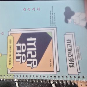 2025 시대에듀 상담심리사 모의고사