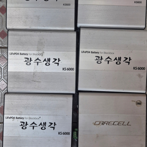 광수생각 KS6000 블랙박스 인산철보조배터리