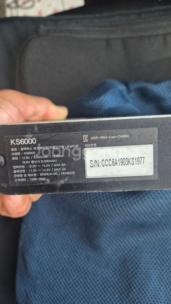 광수생각 KS6000 블랙박스 인산철보조배터리--4