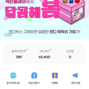 넥슨캐시 선물식 6 > 4.8판매