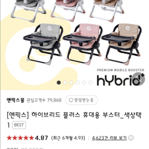 엔픽스 하이브리드 플러스 휴대용 부스터