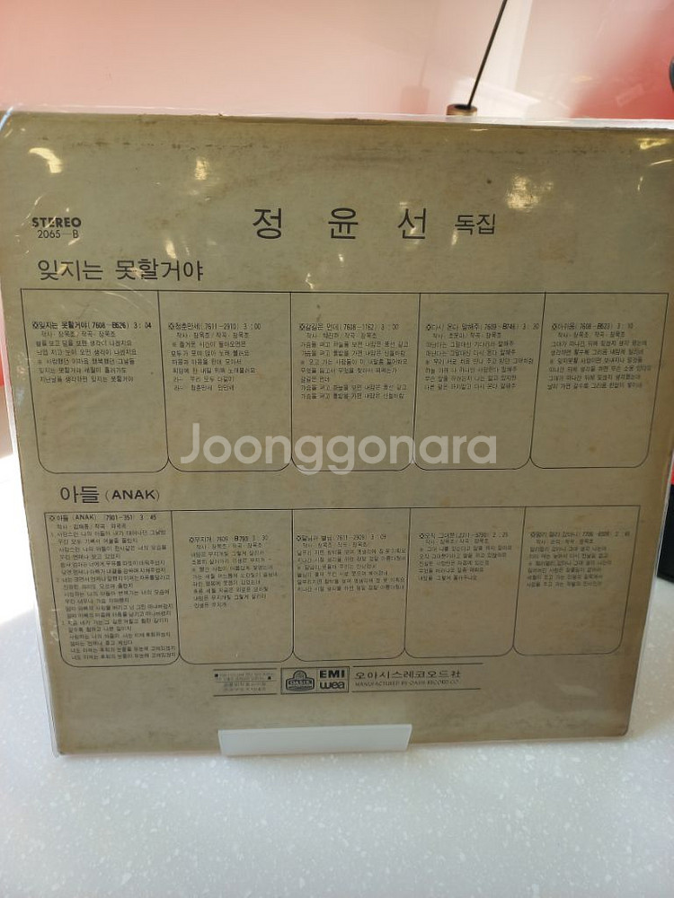 가요 lp 정윤선--1