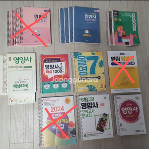 영양사 문제집 및 이론책 문운당 교문사 광문각 원큐패스