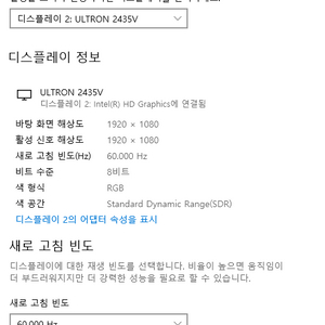 한성모니터 ULTRON 2435V 24인치 2개