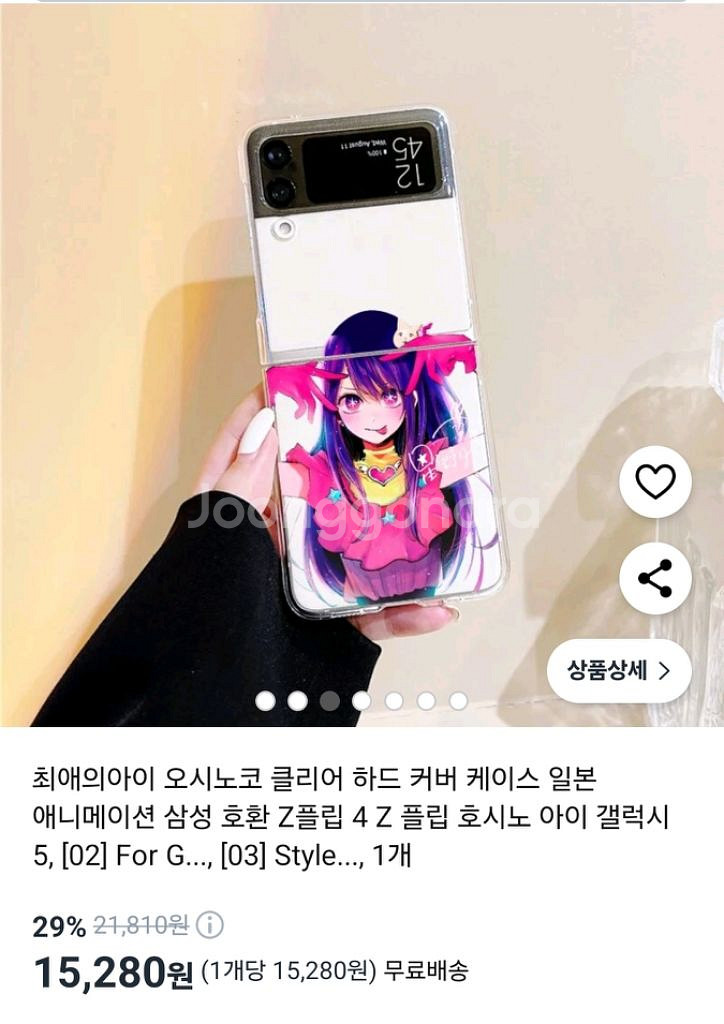 갤럭시 z플립5 z플립4 폰 케이스 최애의아이 굿즈--7