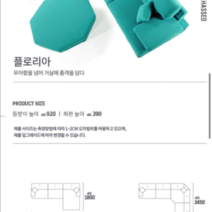 헷세드쇼파 플로리아 4인 카우치형 소파(쿠션포함)
