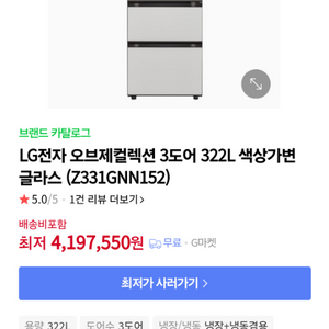 엘지 오브제 김치냉장고 무드업