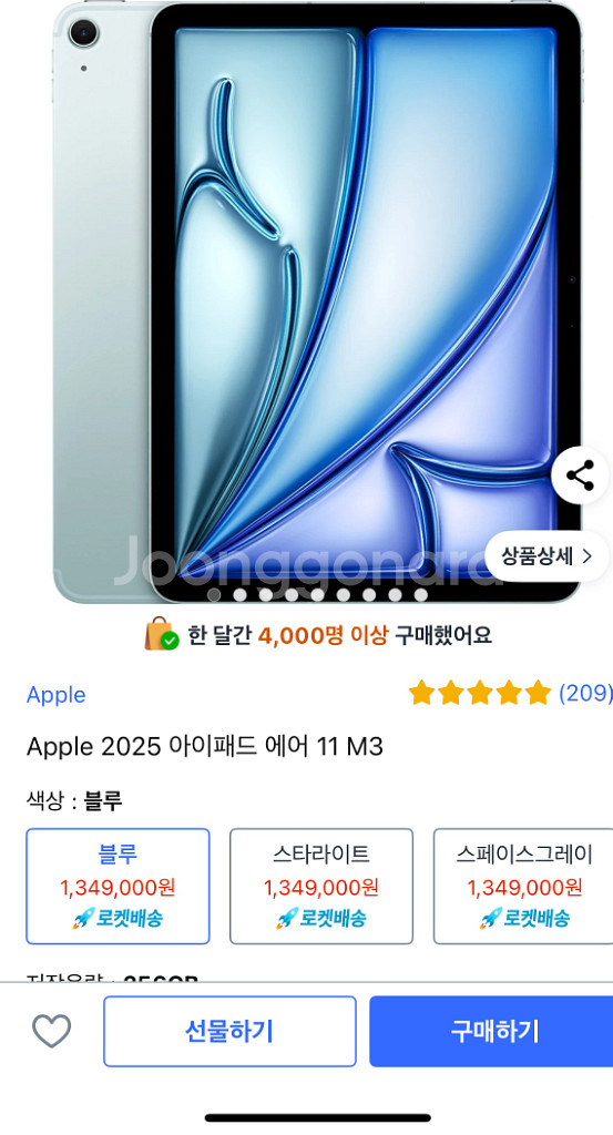 아이패드 에어 7세대 m3 11인치 256gb 셀룰러--2