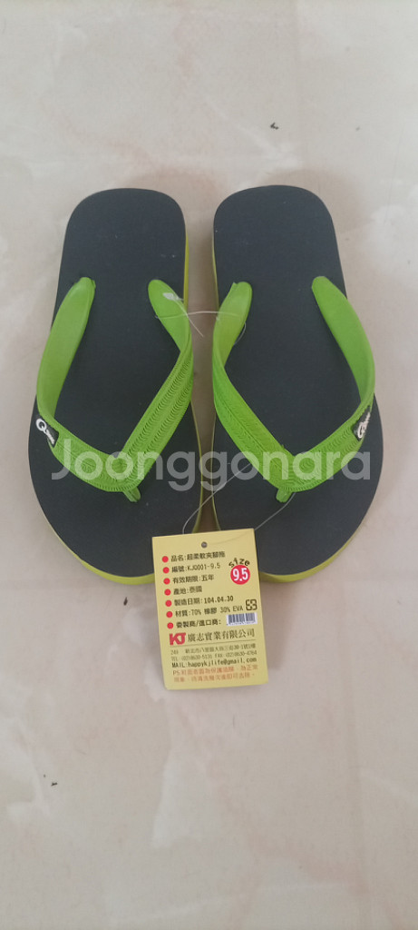 Qshoes 쪼리 새상품 240mm 플립플랍--0