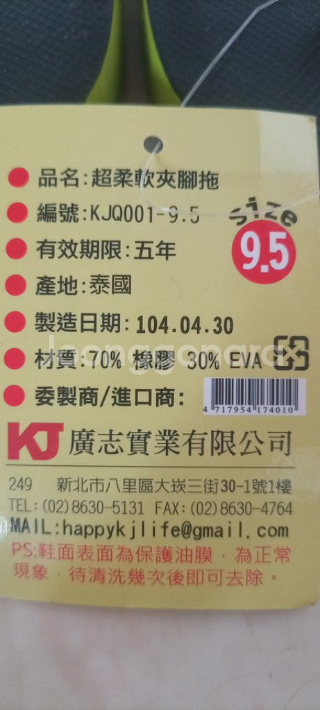 Qshoes 쪼리 새상품 240mm 플립플랍--6
