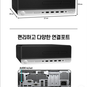 HP ProDesk 600 G3 데스크탑