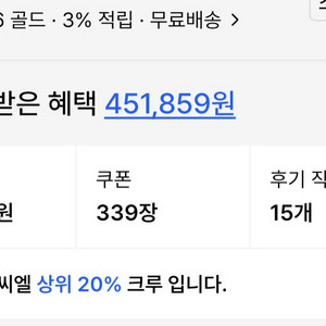 무신사 골드등급 LV6 대신 구매