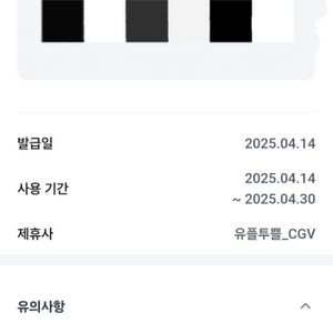 CGV 팝콘M 교환권
