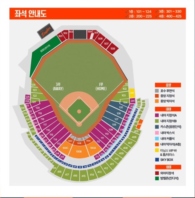 한화 vs LG 5/1(목) 1루 내야A/B 양도