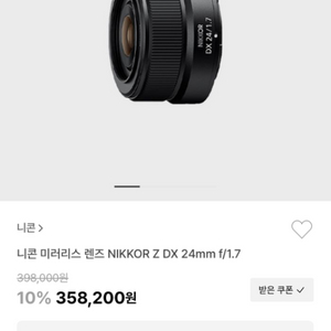 (삽니다) Nikkor 니콘 Z DX 24mm f1.7