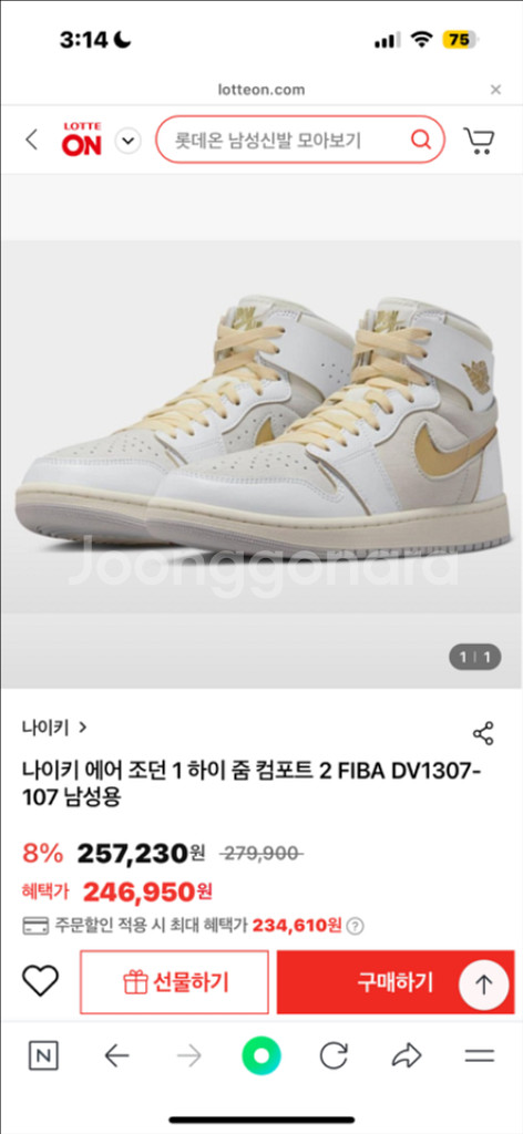 나이키 에어 조던 하이 줌 컴포트 FIBA DV1307--3