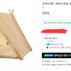 강아지 고양이용 텐트