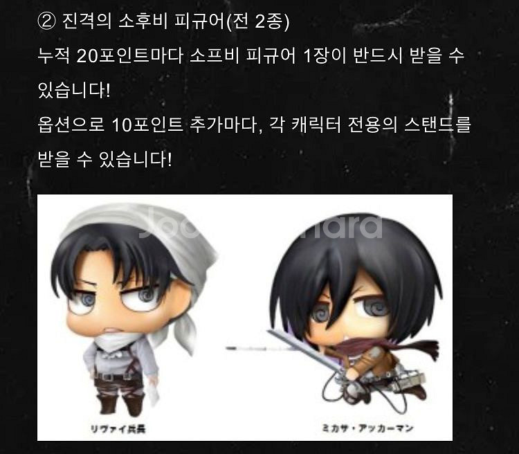 [미개봉][진격의 거인]세가 진격의 소프비피규어 리바이--6