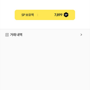 서든 7000SP판매 합니다 899개 덤으로 드려요