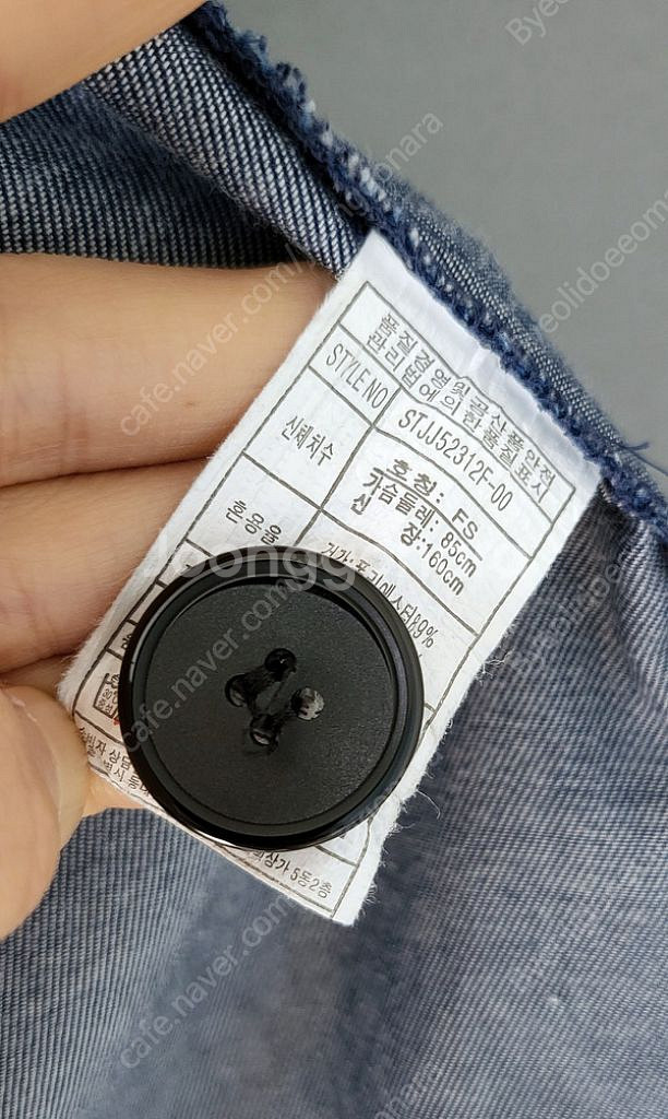 STAFF 스태프 데님 트렌치 롱코트 바바리 청자켓 F--7