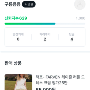 타낫 가품 판매자 (+오버듀플레어, 파르벵)