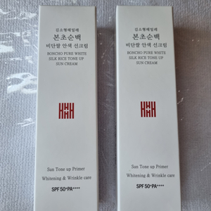 김소형선크림 본초순백 비단쌀 안색선크림
