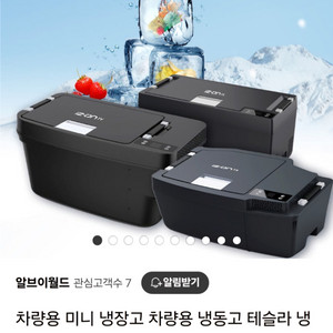모델Y 트렁크 하단 냉장고(아이즈온T)