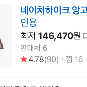 네이처하이크 앙고텐트(에어텐트)