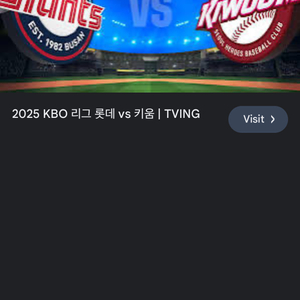 5/1 키움롯데 3루 2연석 4연석 삽니다 티켓구해봄
