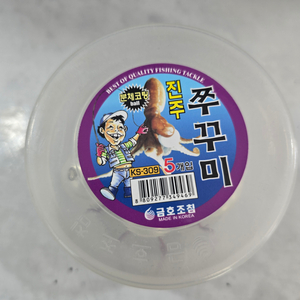 금호조침 쭈꾸미 애자 새제품팔아요