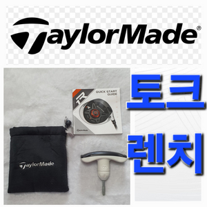 NEW 테일러메이드 골프 토크렌치 +백 파우치