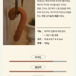 아스토리스. 우머나이. 여성기구. 어른토이. 여성토이
