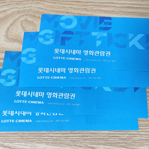 롯데시네마 영화 관람권 총 4장