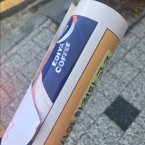 이디야 데못죽 콜라보 포스터 양도 판매