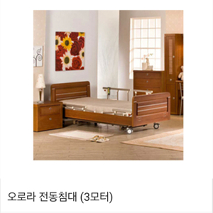 오로라 전동침대 3모터