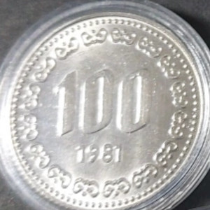 1981년 100원 미사용품