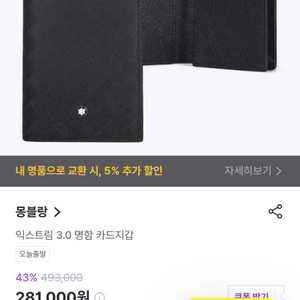 몽블랑 명함지갑